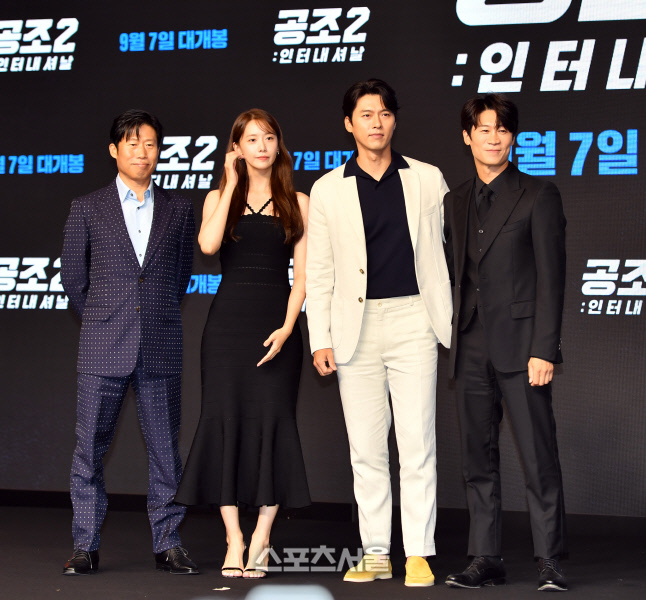 유해진, 임윤아, 진선규, 현빈  공조2 제작보고회[포토]