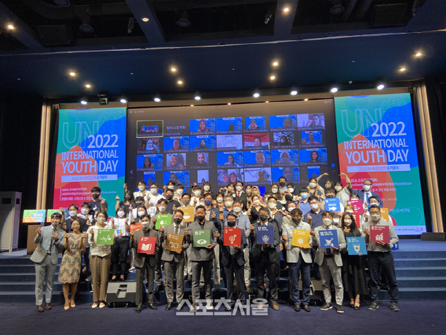 UN세계청년의날