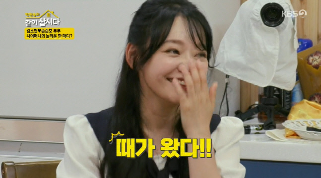 '같이삽시다' 김소현 "8살 연하 손준호 적극 대시에 꺼지라고 거절"