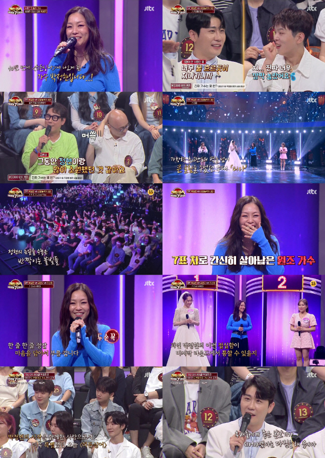 '히든싱어', 박정현도 당했다! 10년만의 리매치서 가까스로 우승