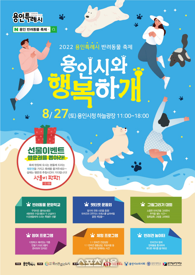 용인시_축제A2_33