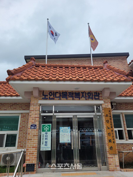 완도군 소안면 김일성 전 노인회장, “국고보조금 갑질 횡포..공금 횡령” 의혹