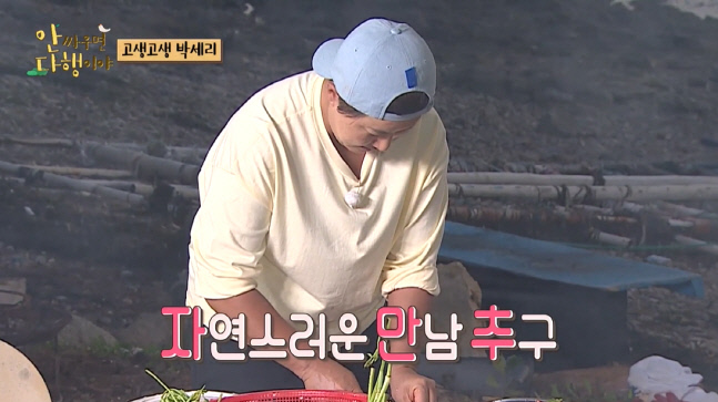 '리치 언니' 박세리 이상형 언급에 최준, 연하남 직진 (안다행)