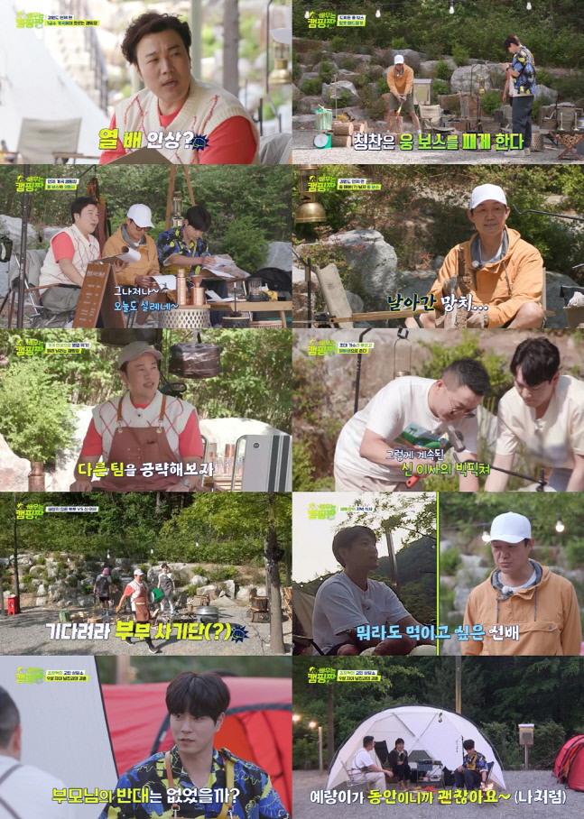 박성웅, 폭풍 도끼질로 장르 파괴 "이런 도구가 나랑 친하거든"('배우는 캠핑짱')