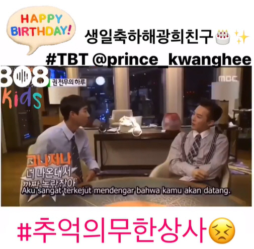 지드래곤, 황광희에 "생일 축하해".. 광희 "실화냐?" [★SNS]