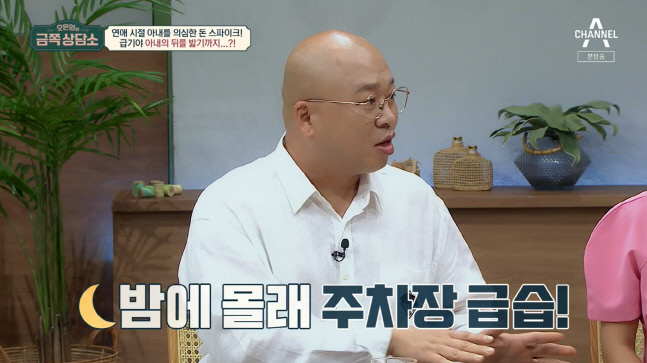 돈스파이크 "4개의 자아가 있다".. 아내와 극과 극 생활 패턴 고백 (금쪽상담소)