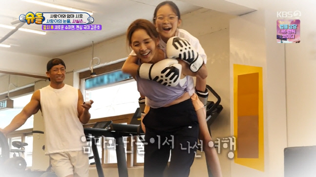 '슈돌' 추사랑, 엄마 야노 시호와 즐거운 추억쌓기.. "나 슬퍼요" 눈물