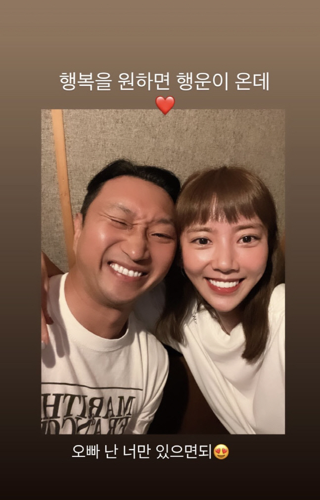 '이규혁♥'손담비, 열 친구 안 부럽겠네 "오빠만 있으면 돼"[★SNS]