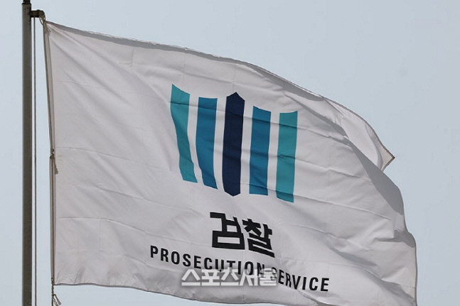 검찰청 깃발