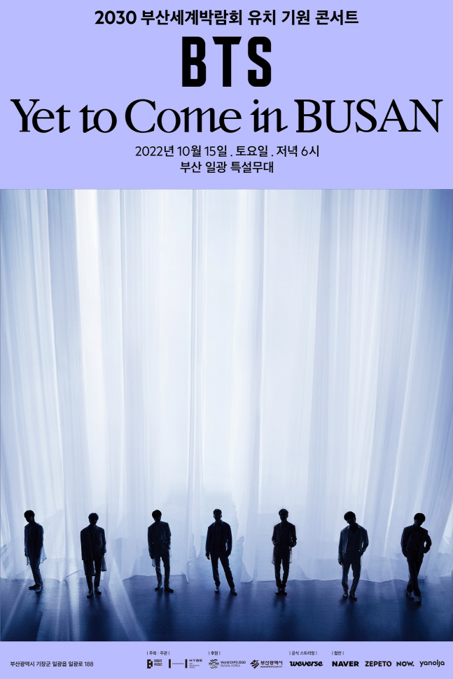 BTS공연 유치해놓고 늑장 대처 부산시, 천정부지 숙박요금에 아미 뿔났다[SS연예프리즘]