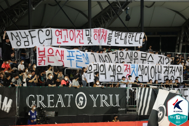 'Stay 성남' K리그 감동의 연대, 내용과 결과로 응답한 정경호호[SS현장]