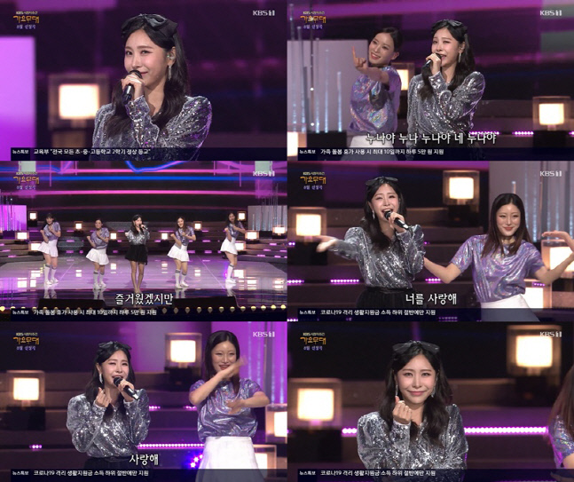 '가요무대' 허찬미, 홍진영 '따르릉' 재해석…화끈한 퍼포먼스 선사