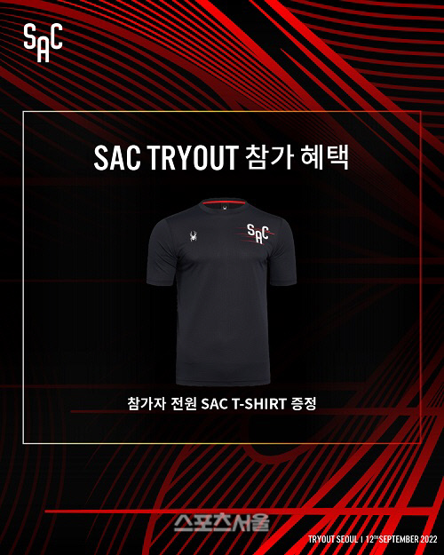 SAC TRY OUT SEOUL 2022 8월22일 월요일 오전 10시 예약 (1)