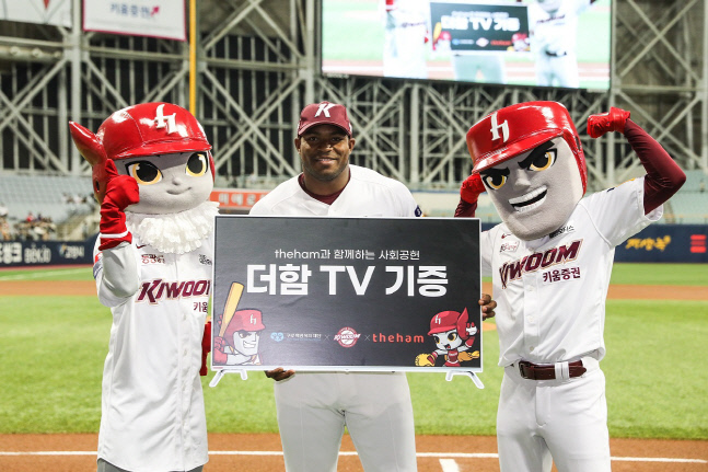 푸이그, 홈런 치고 아동양육시설에 TV 기증