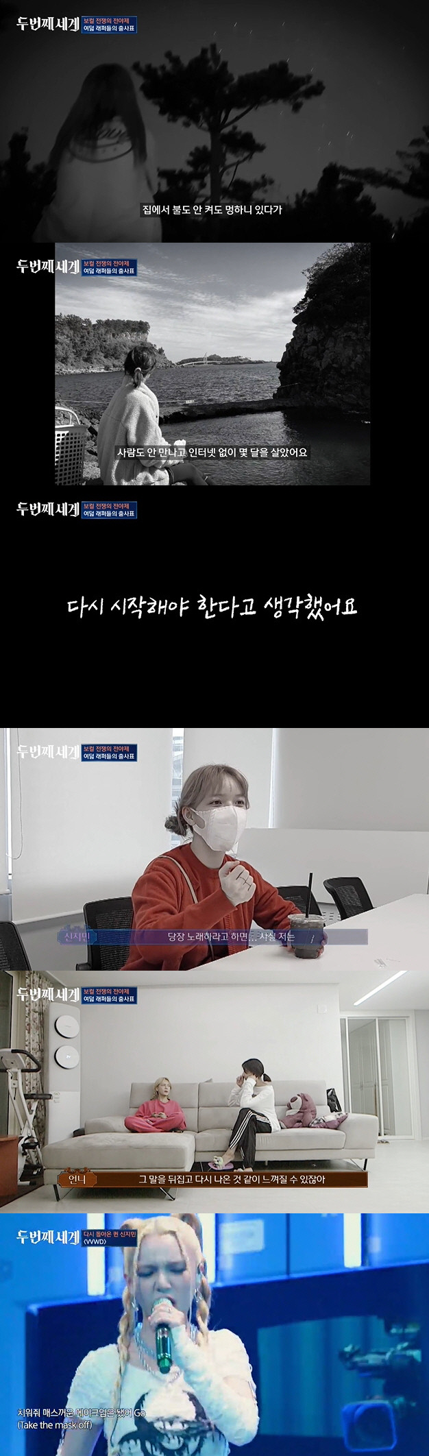 AOA 출신 신지민 "'날 받아줄까' 걱정, 39kg까지 살 빠져"…결국 오열('두번째세계')[종합]