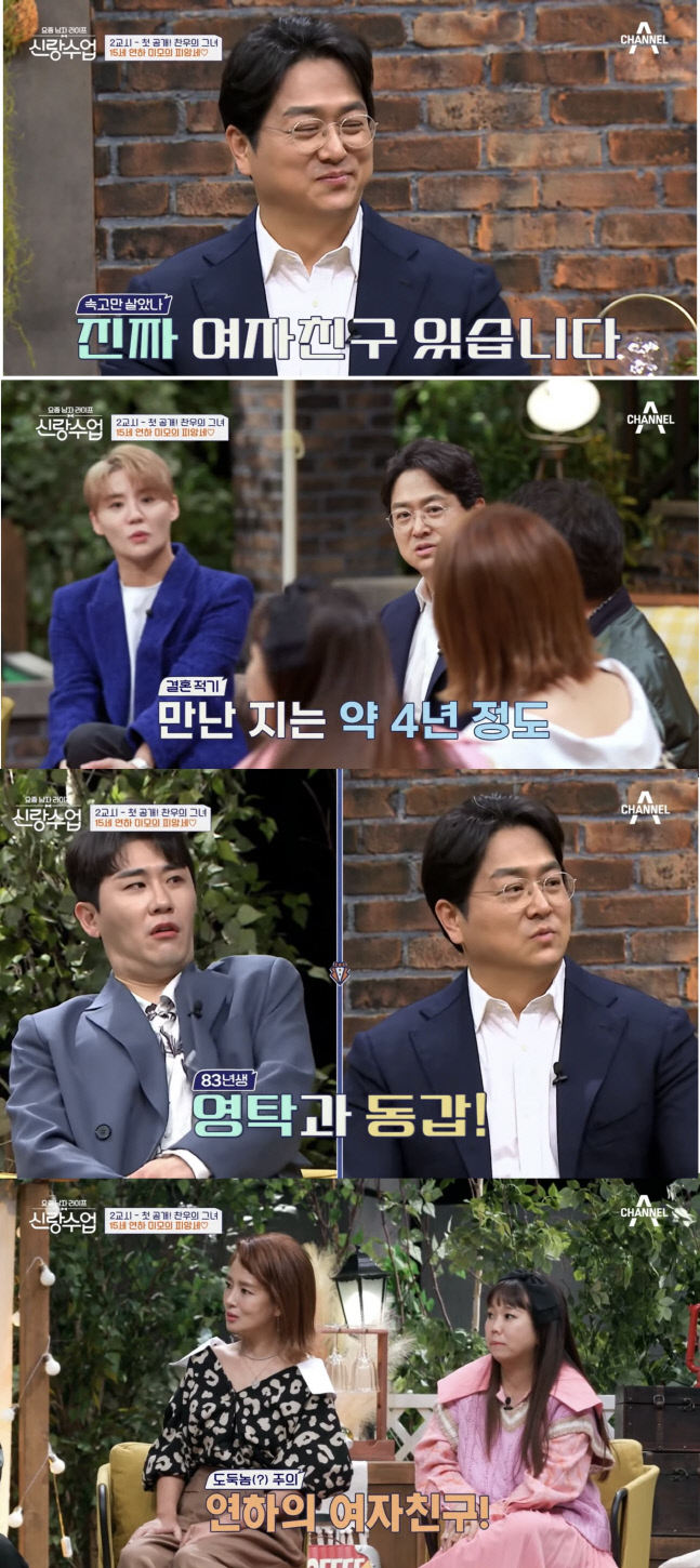 '신랑수업' 김찬우, 14살 연하 여자친구와 9월 4일 결혼[공식]