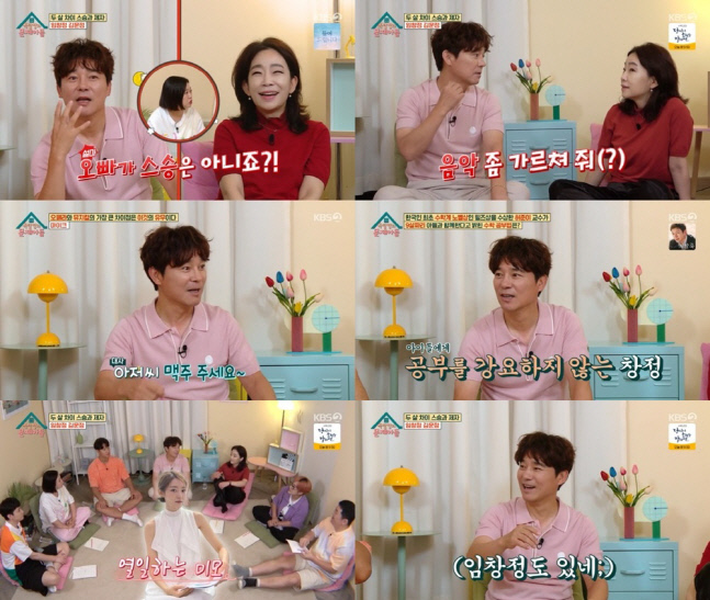 임창정 "♥서하얀, 회사 운영 후 비용 40% 절감…주목받는 것 즐겨"('옥문아')