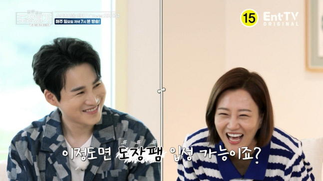 장윤정의 도장깨기