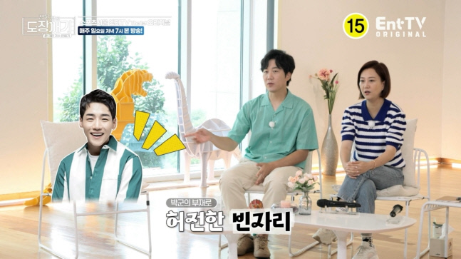 장윤정의 도장깨기