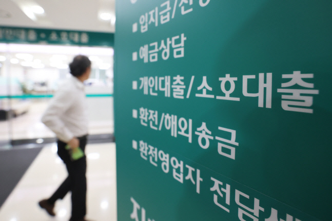 7월 가계대출 평균 금리 4.52%…9년4개월 만에 최고