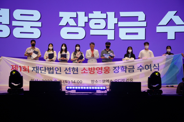 KG그룹, 소방공무원 자녀 100년 장학금 지원 스타트