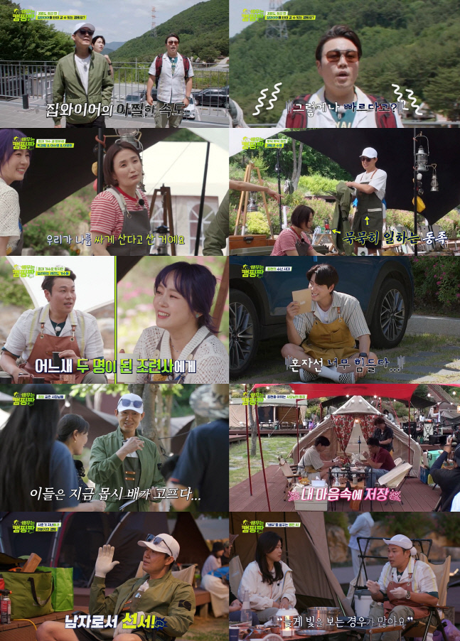 "찢자, 갈라봐" 박성웅, 살벌한 멘트에 캠핑장 분위기 누아르('배우는 캠핑짱')