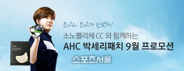 [보도사진]소노펠리체CC