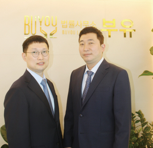 법률사무소 부유 송제경 부지석 대표변호사