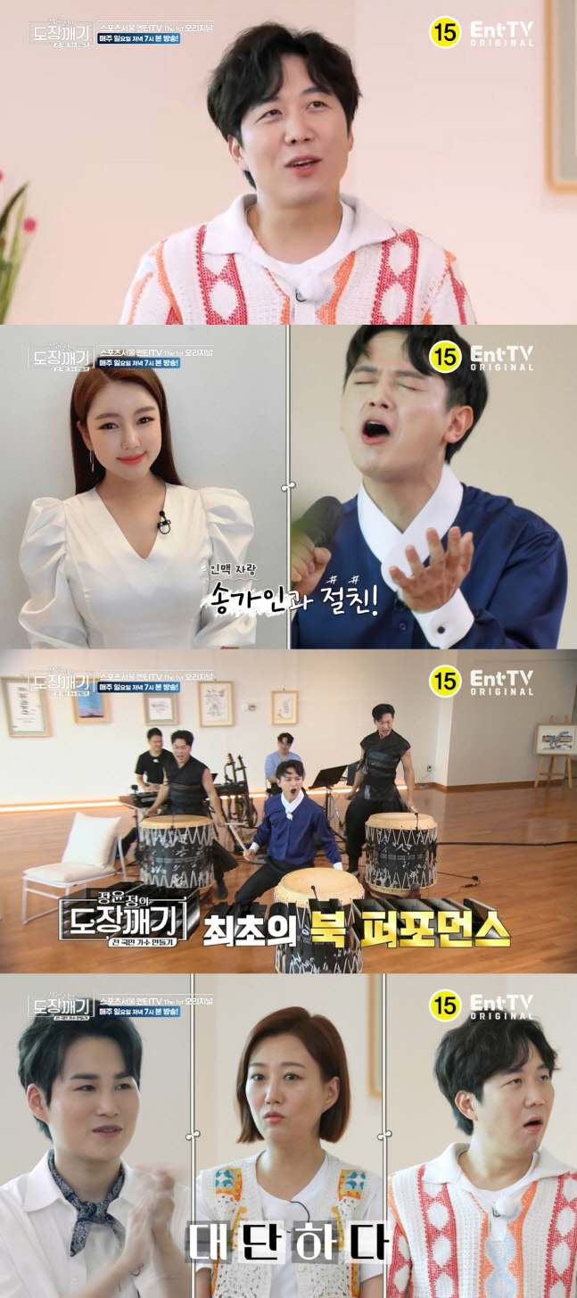 '간큰' 도경완 "장윤정에 '노래 그렇게 하면 안돼' 지적질한다"(도장깨기)