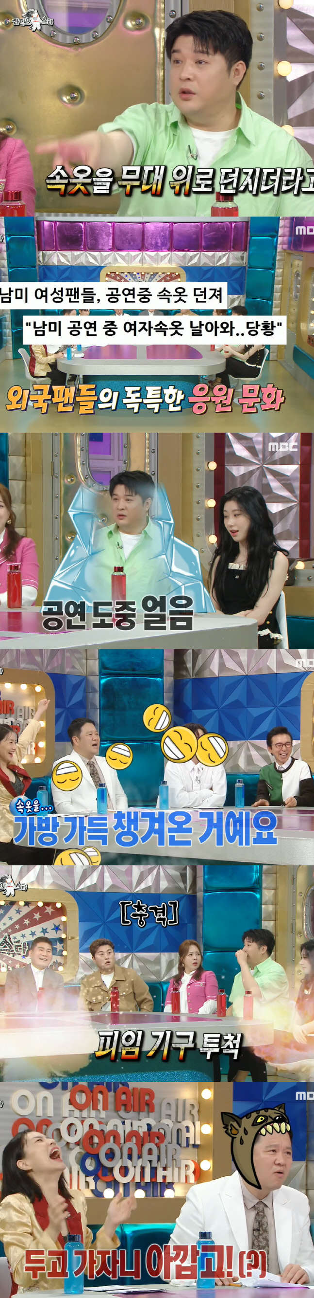 라디오스타