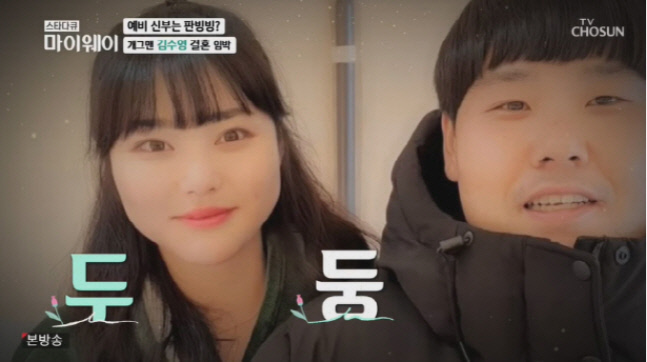 김수영, 11월 결혼..예비신부는 8세 연하 판빙빙 닮은꼴