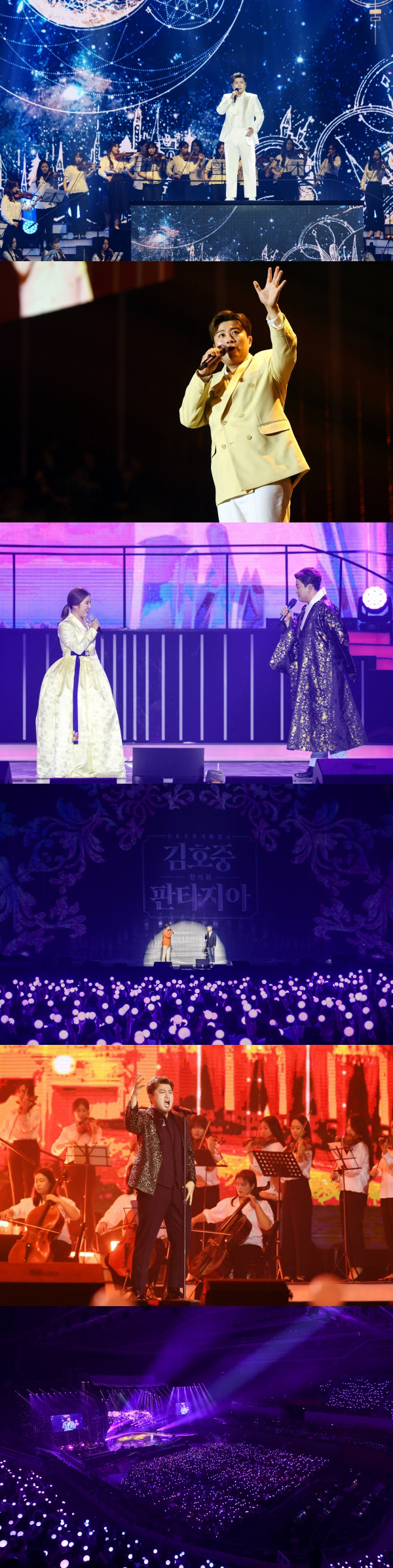 송가인과 역대급 듀엣 무대 김호중 "나 때문에 행복하다 댓글 못잊어