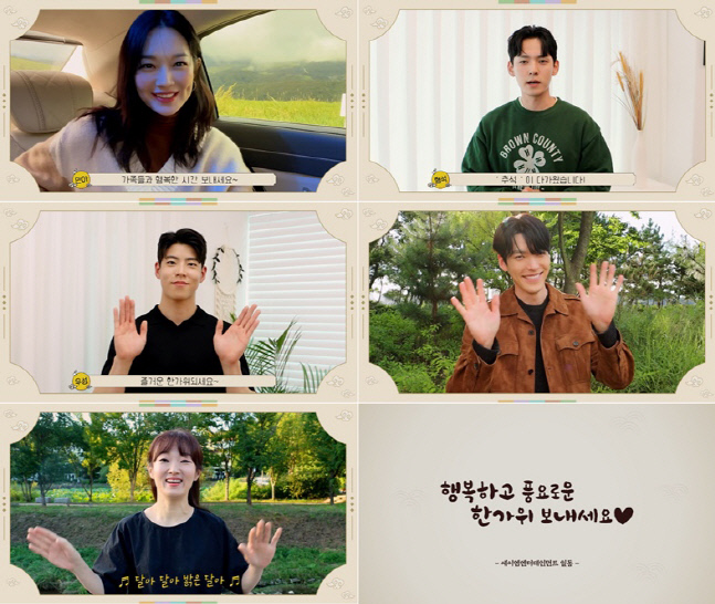 연인 신민아·김우빈...AM엔터 배우들 전하는 추석인사