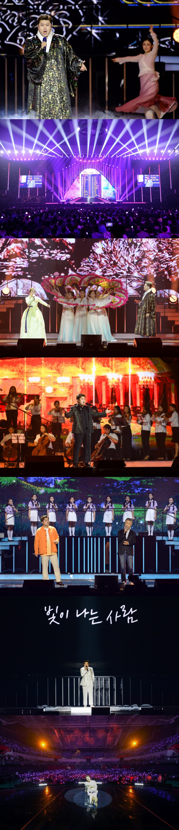 '판타지아' 김호중, 송가인→최백호 듀엣 무대 선사…최고 시청률 7.4%