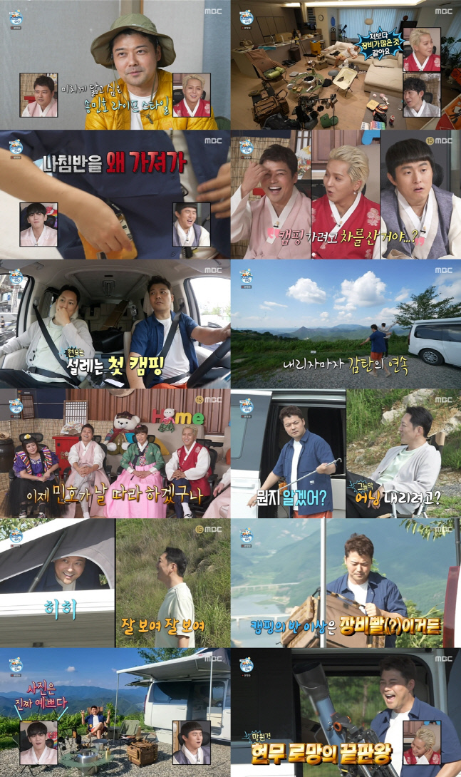 전현무, 생애 첫 캠핑에 장비→캠핑카 플렉스…역시 '트민남'('나혼산')