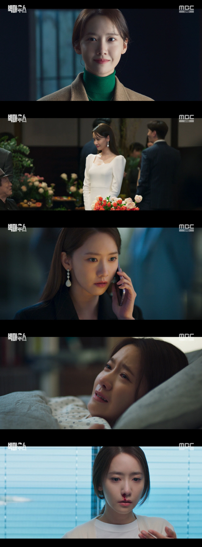 분노부터 눈물까지, 임윤아 연기 물올랐다('빅마우스')