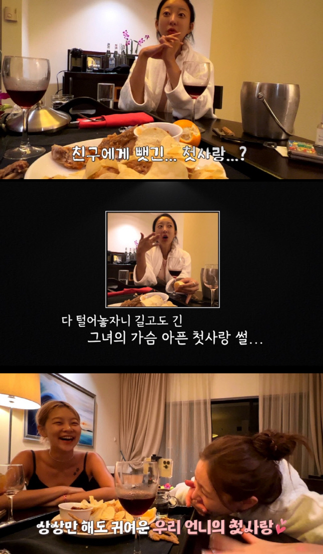 EXID 혜린 "19살 때 첫사랑, 친구한테 뺏겼다" 눈물('트래블리')