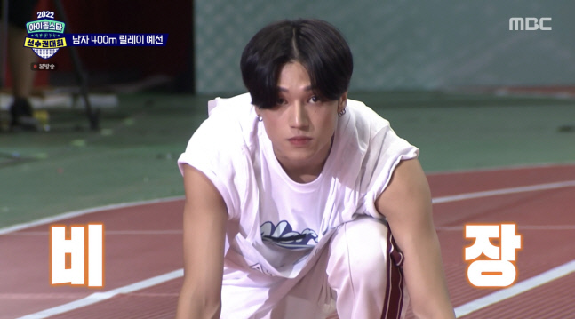 에이티즈_아육대_03