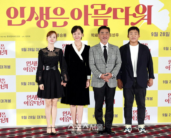 [포토]영화 '인생은 아름다워', 제작보고회 이후 2년만에!