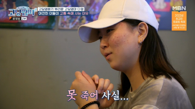 19세 엄마된 김다정, 미성년 성착취 '사이비 종교시설 사건' 피해자였다 "착취물로 협박도"(고딩엄빠)[SS리뷰]