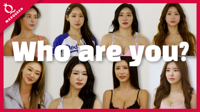 '센' 언니들의 서바이벌 프로그램 '맥스퀸, 첫 번째 여왕의 탄생', 18일 머슬마니아 대회에서 팬사인회 진행해