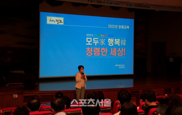 진도군, 반부패·청렴·친절 교육 실시