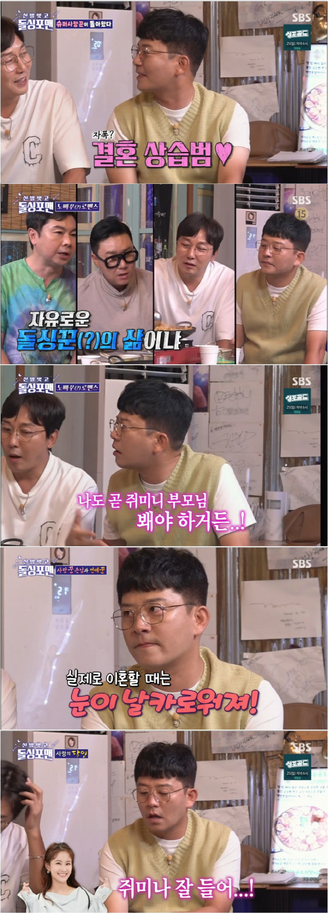신발벗고