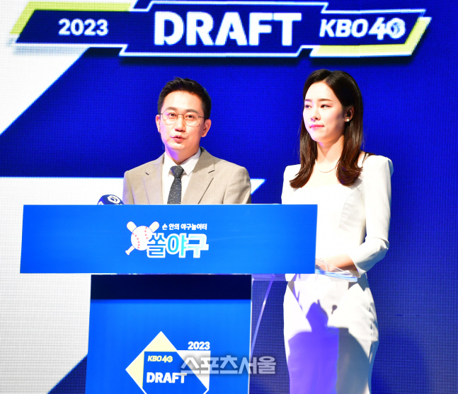 2023KBO리그 신인드래프트 사회 맡은 김민수 노윤주 아나운서[포토]