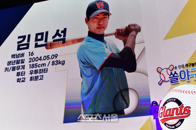 판도 결정한 롯데 김민석 선택…SSG 이로운 키움 김건희 LG 김범석 1R 대격변[2023드래프트]