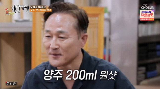 '백반기행' 표창원 "아내 3번 만난 후 청혼..유학 중 국제전화비 많이 나와 결혼"