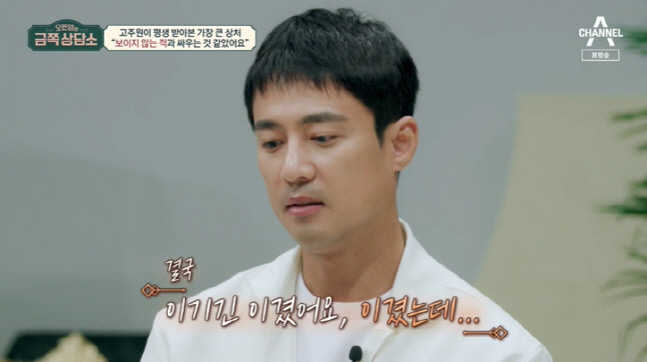 고주원 "7년 함께한 前소속사와 소송..대인관계 회피로"..오은영 "피해적 사고"(금쪽상담소)