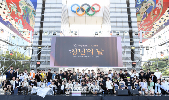 [포토]청년의 날 축제, 크리에이터 어워즈