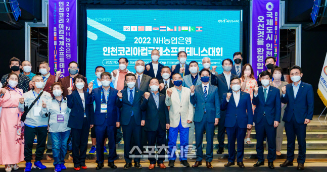 2022 NH농협은행 코리아컵 소프트테니스 개막식