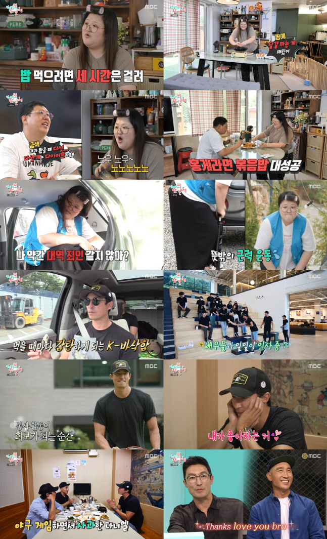 이국주, 계란 6개호로록 먹방→다니엘헤니, 한식 사랑('전참시')